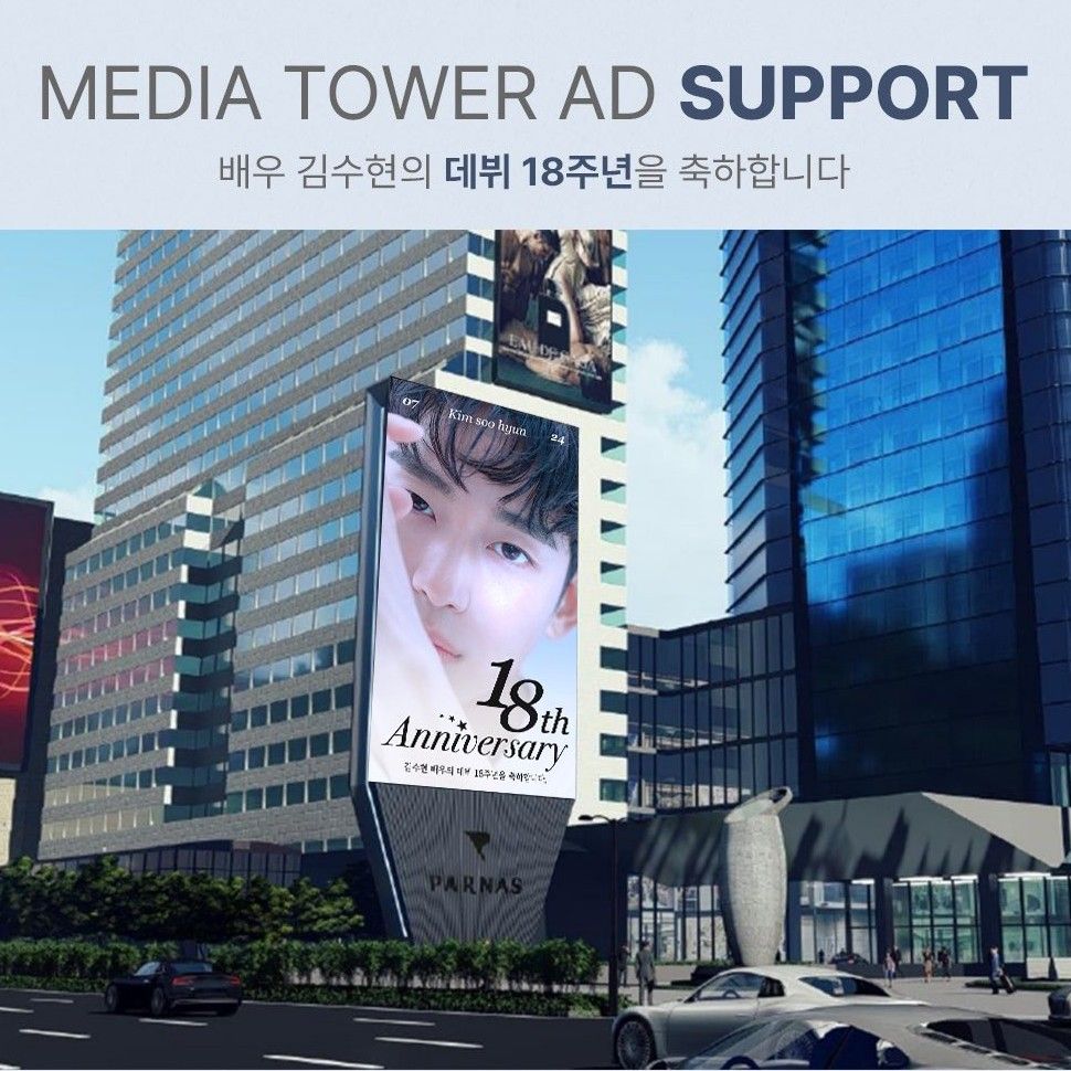 Recent activity shot of Kim Soohyun