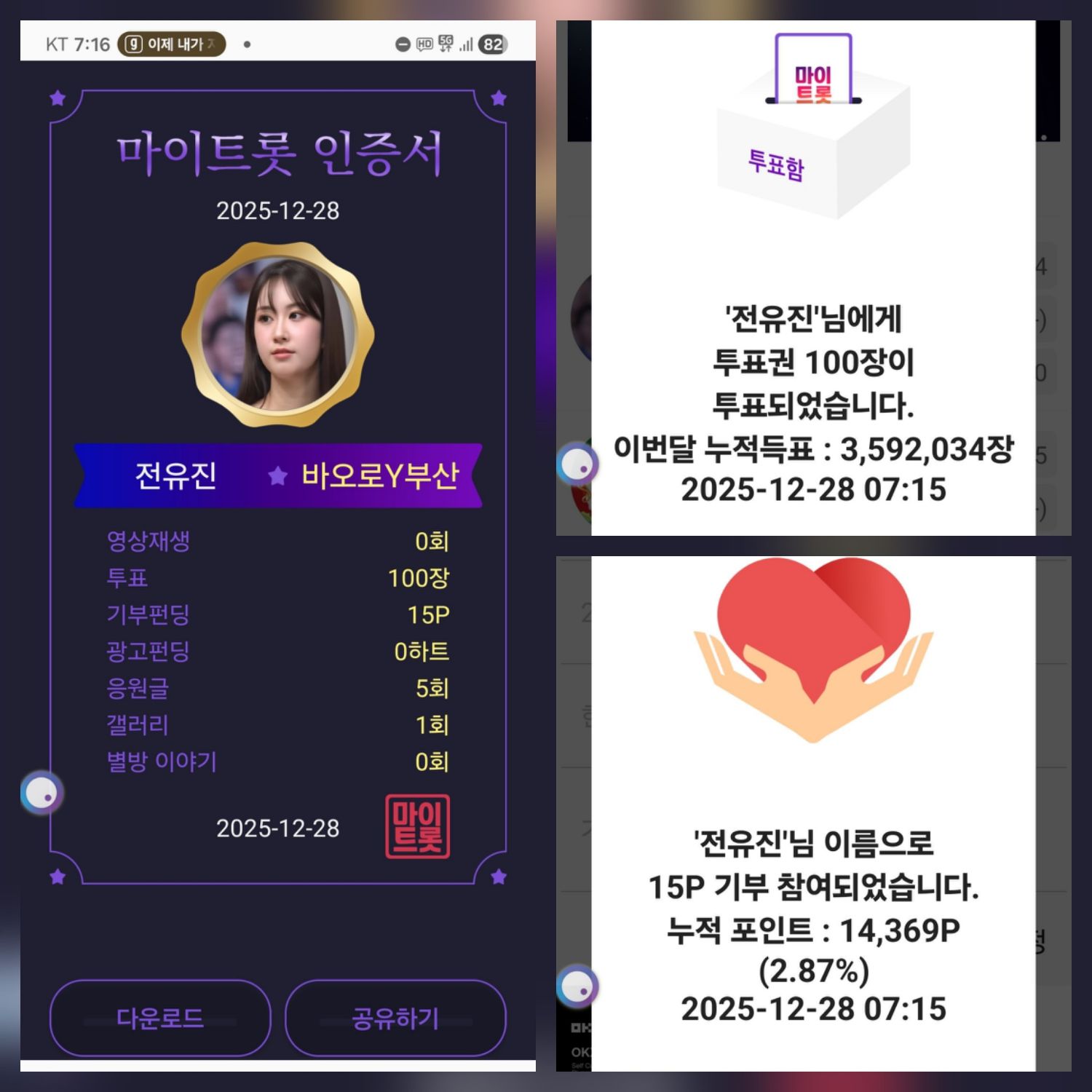 Behind-the-scenes cut of Jeon Yujin