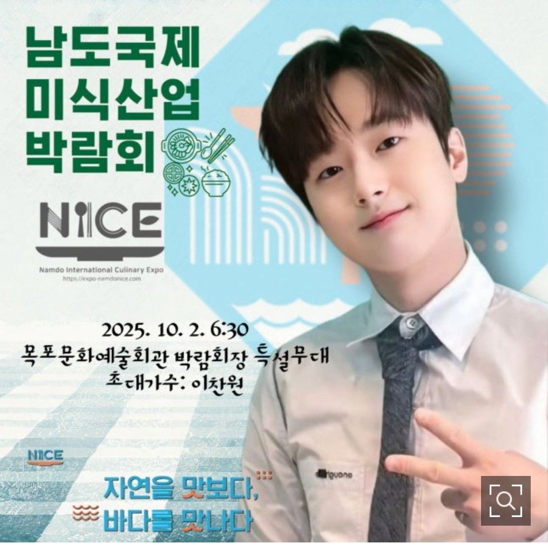 이찬원의 최신 사진