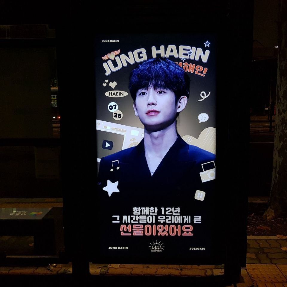 Latest photo of Jung Haein