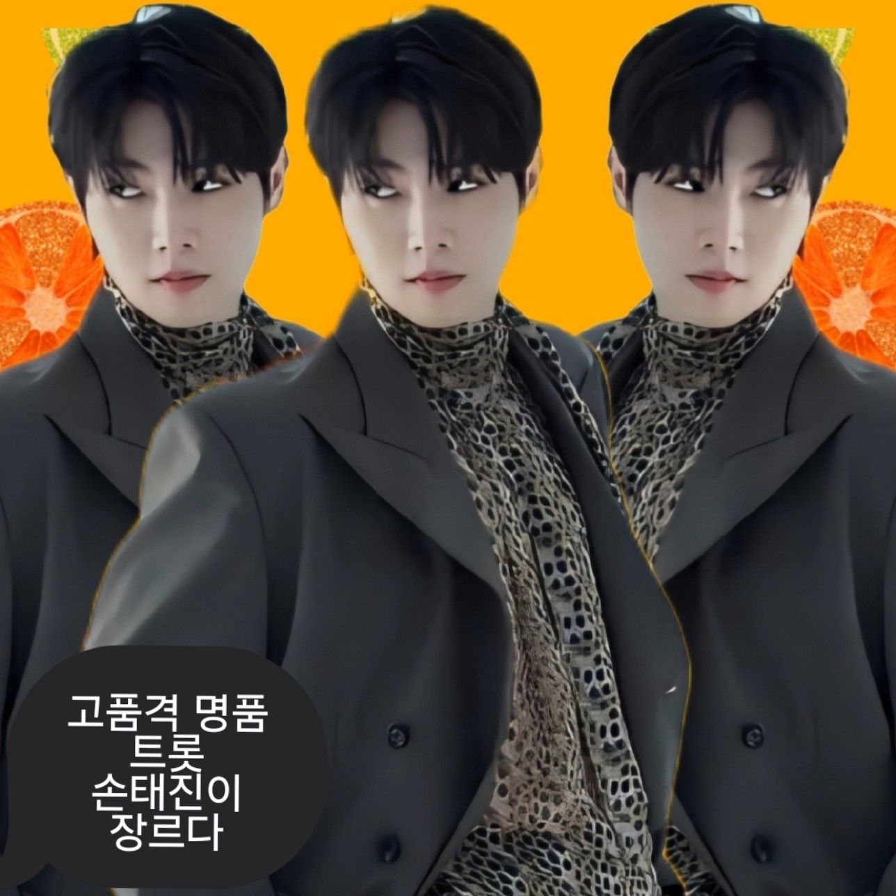 Momen yang diabadikan oleh penggemar Son Taejin