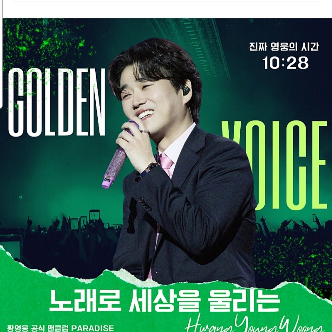 황영웅의 비하인드 컷