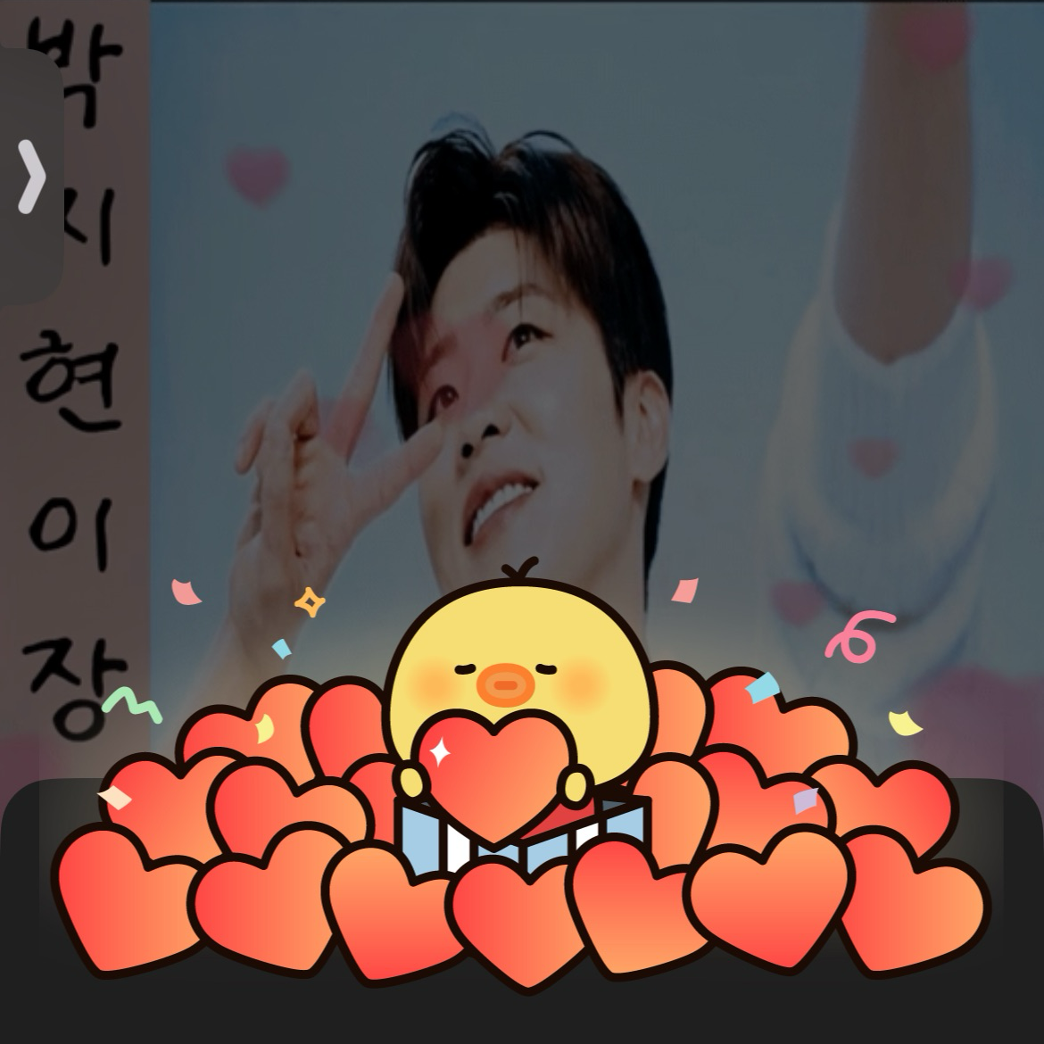 A moment captured by a fan of Park Jihyeon