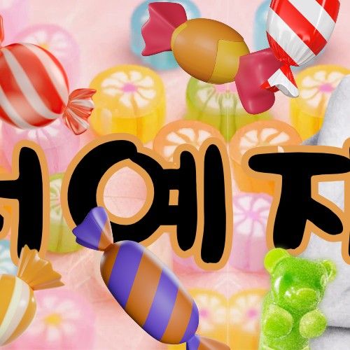 徐睿知的幕後花絮