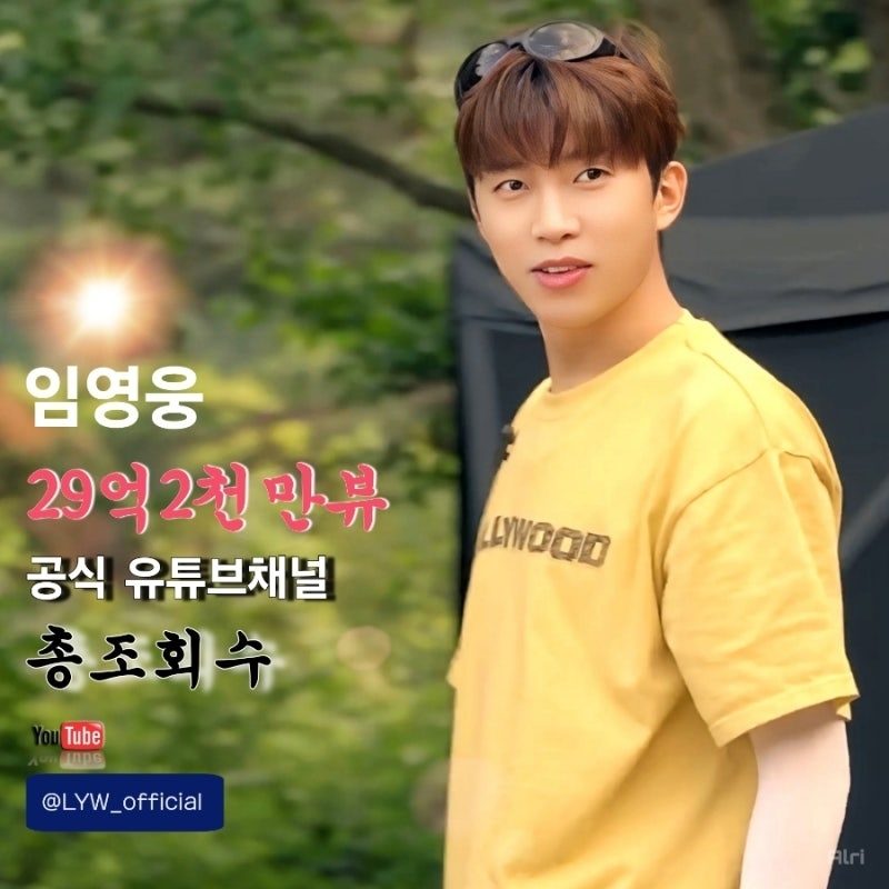 임영웅 최근 활동샷