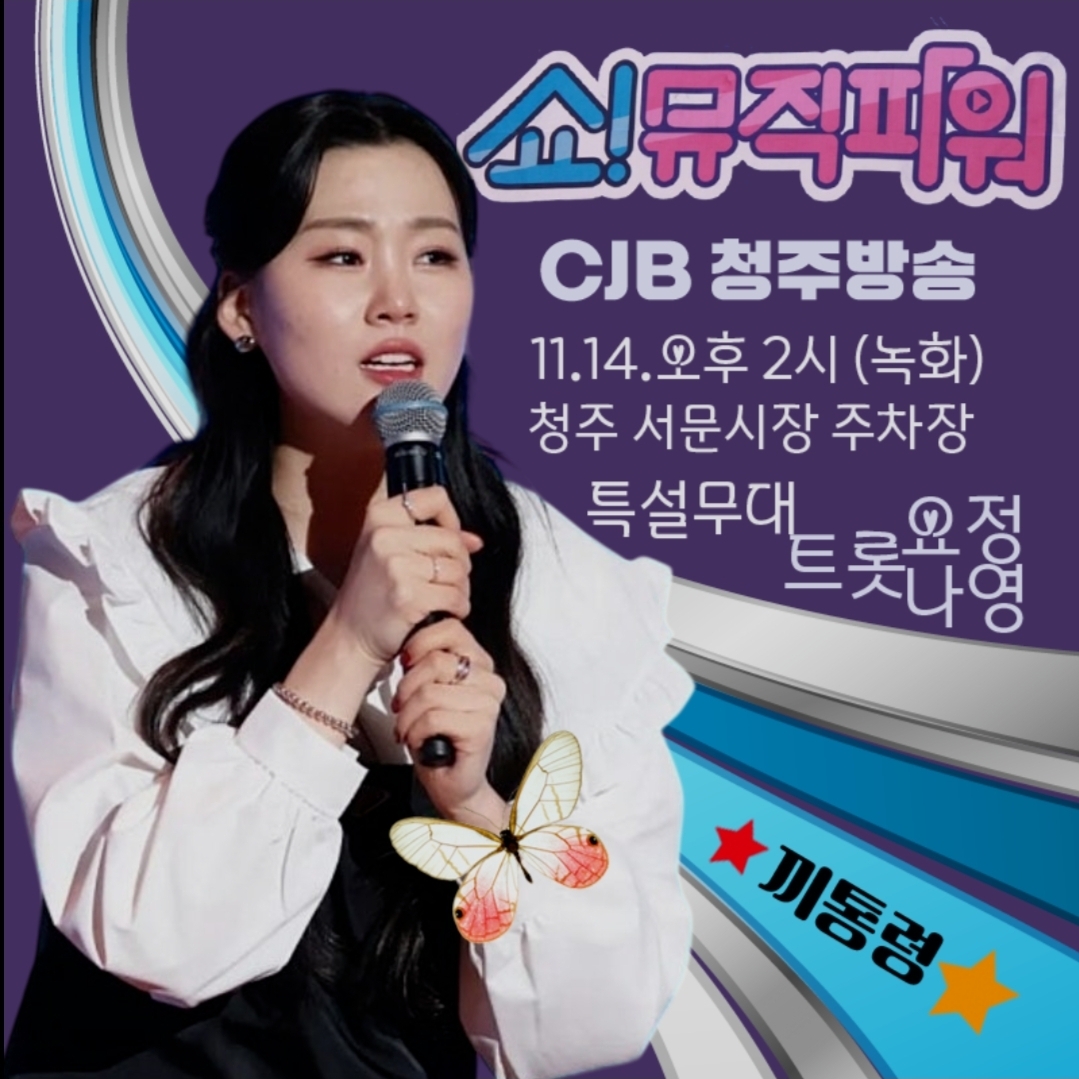 Recent activity shot of Na Young