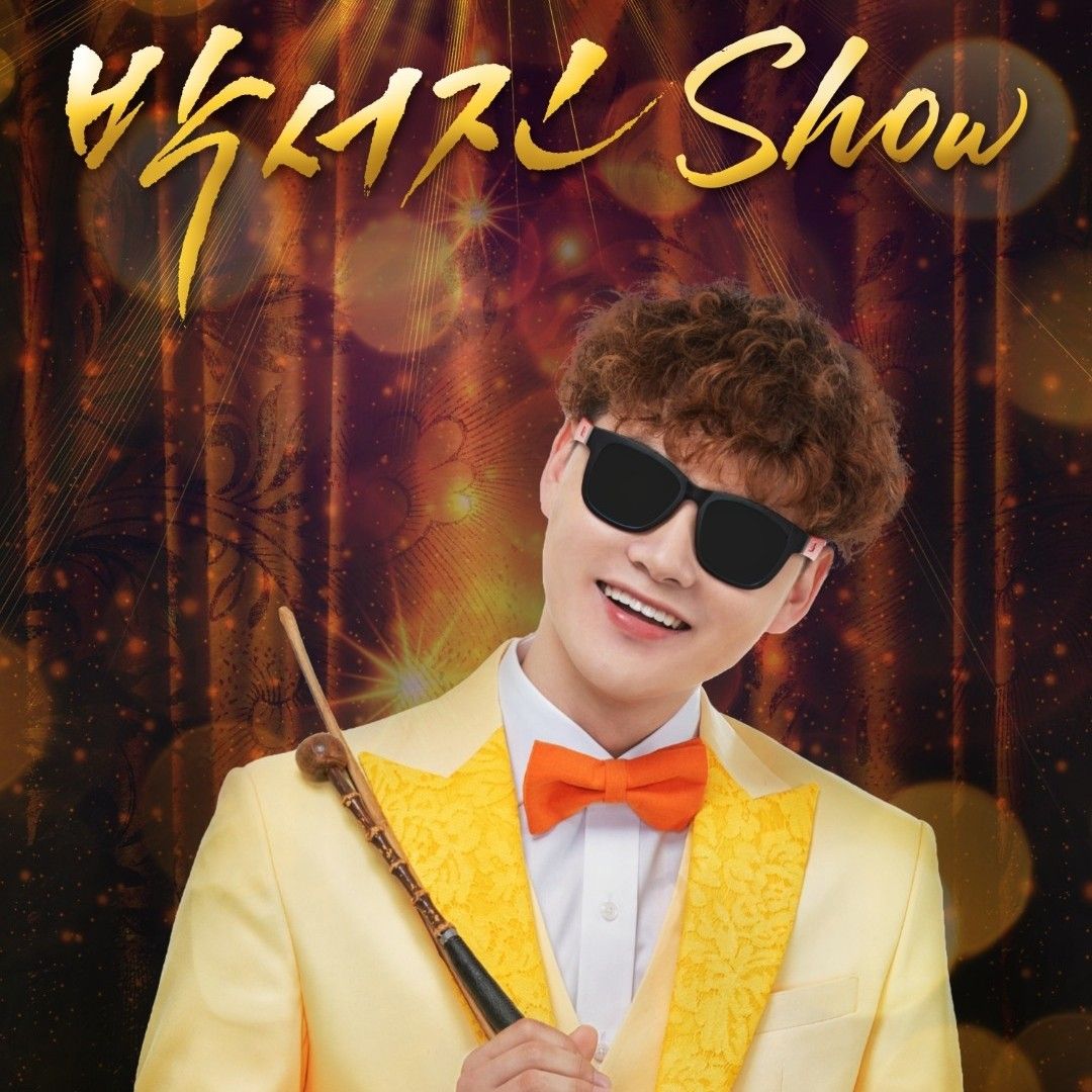 粉絲拍下的朴瑞鎮瞬間