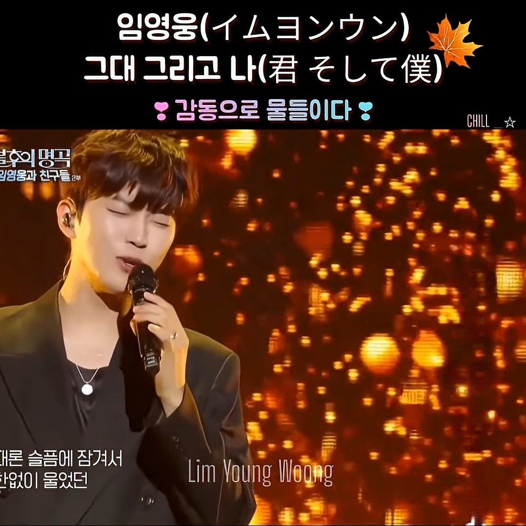 Behind-the-scenes cut of Lim Youngwoong