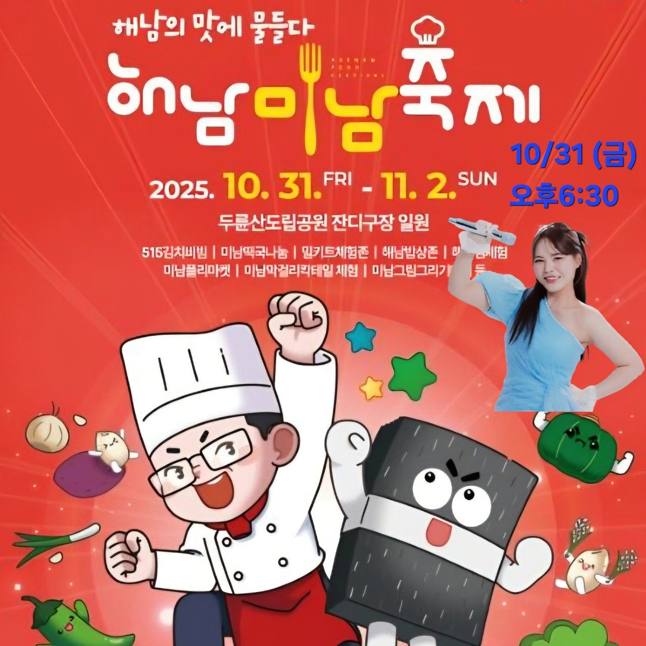 Behind-the-scenes cut of Miss Kim