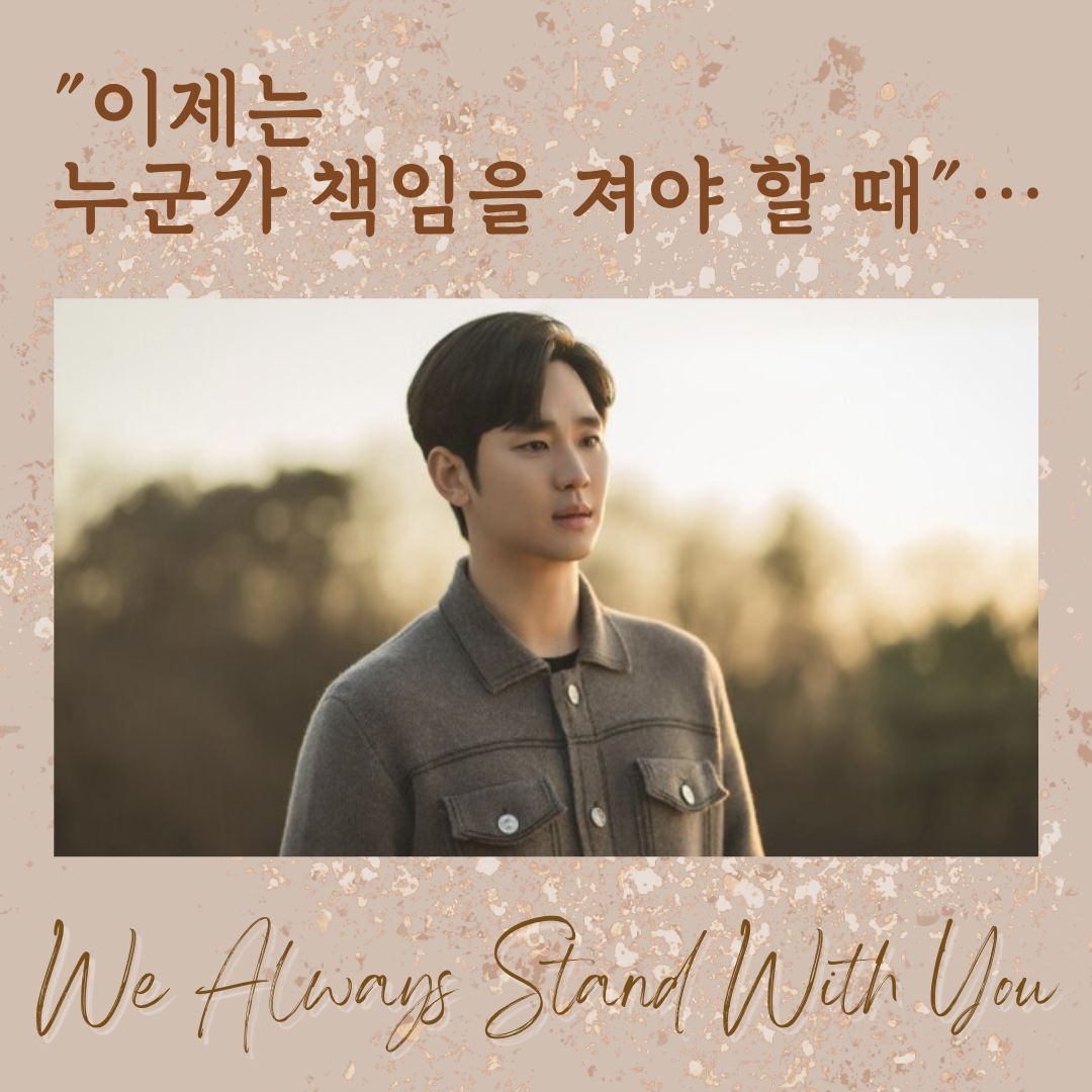 Behind-the-scenes cut of Kim Soohyun