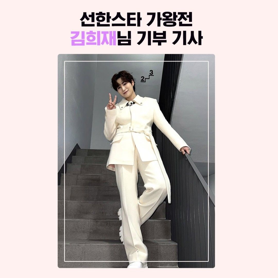 Foto kegiatan terbaru dari Kim Heejae