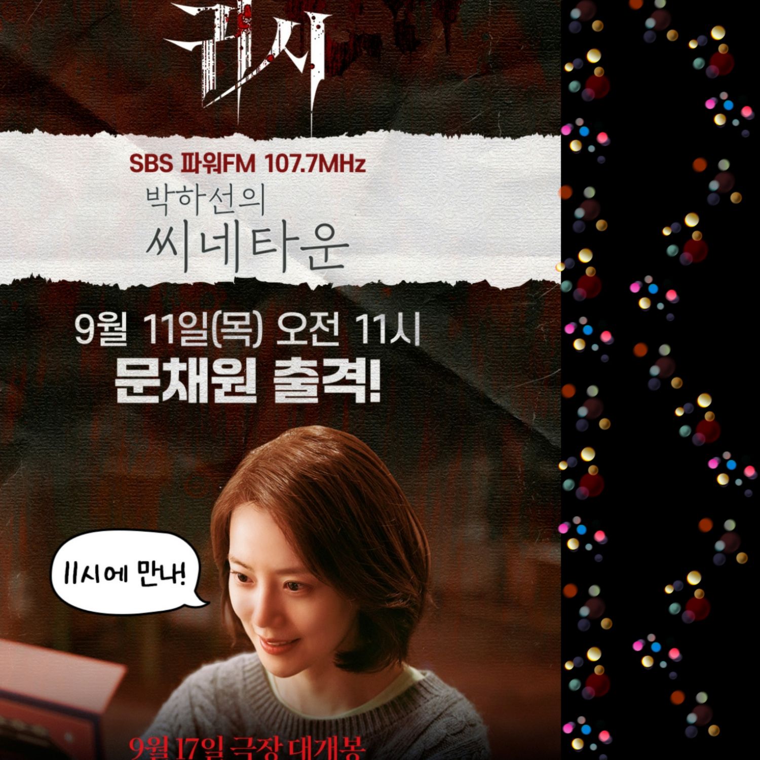 Foto kegiatan terbaru dari Moon Chaewon