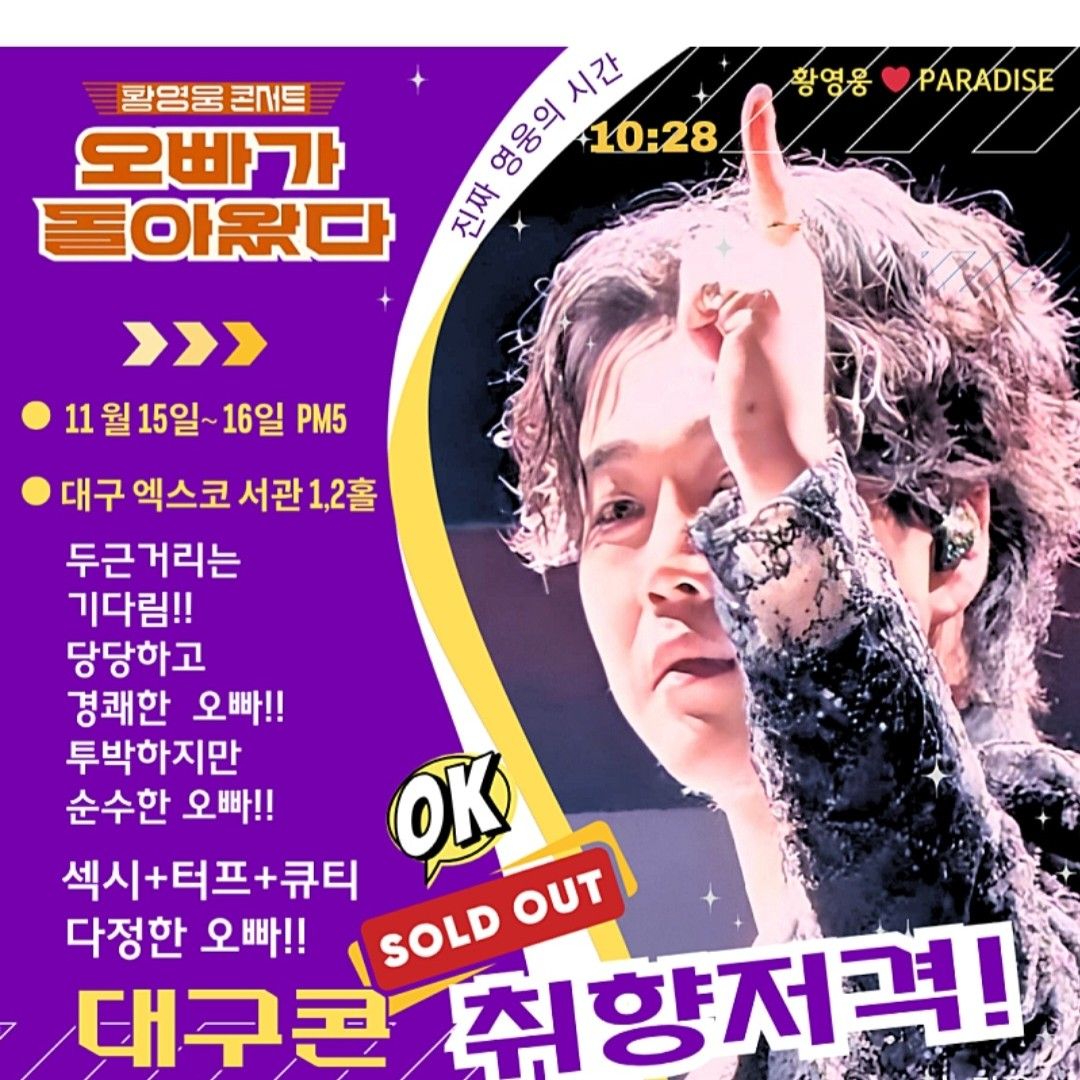 Latest photo of Hwang Youngwoong