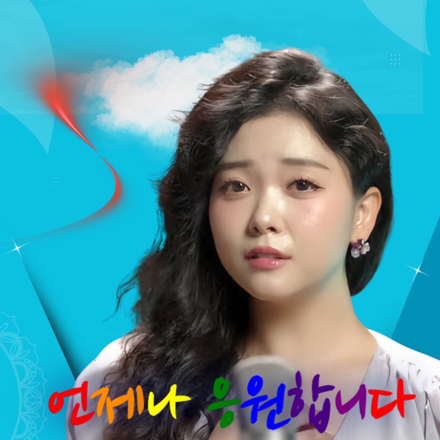 Recent activity shot of YOYOMI