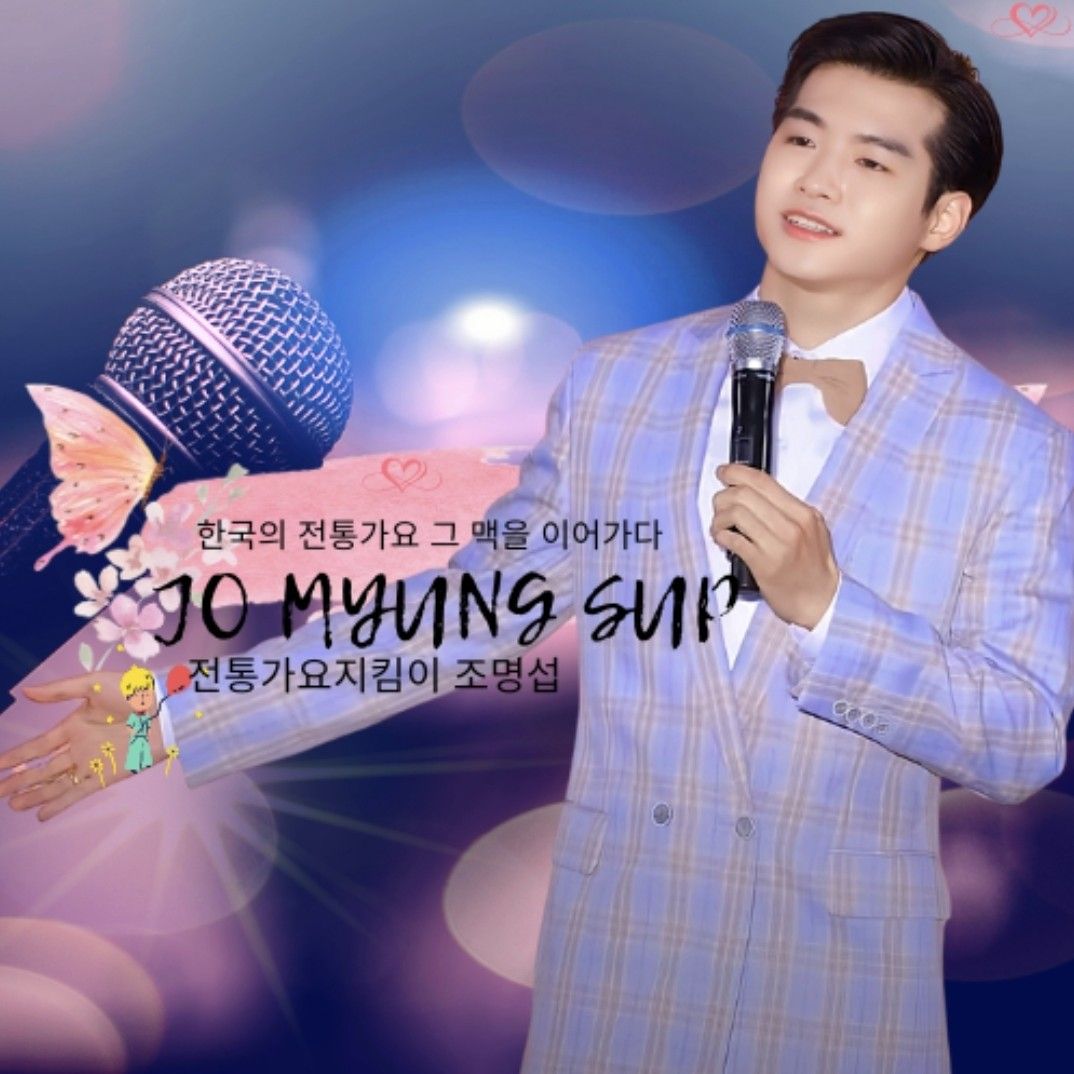 조명섭의 최신 사진