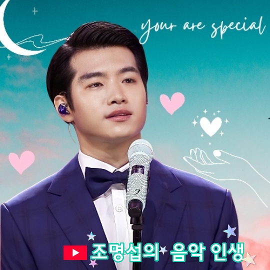 Recent activity shot of Jo Myungsup