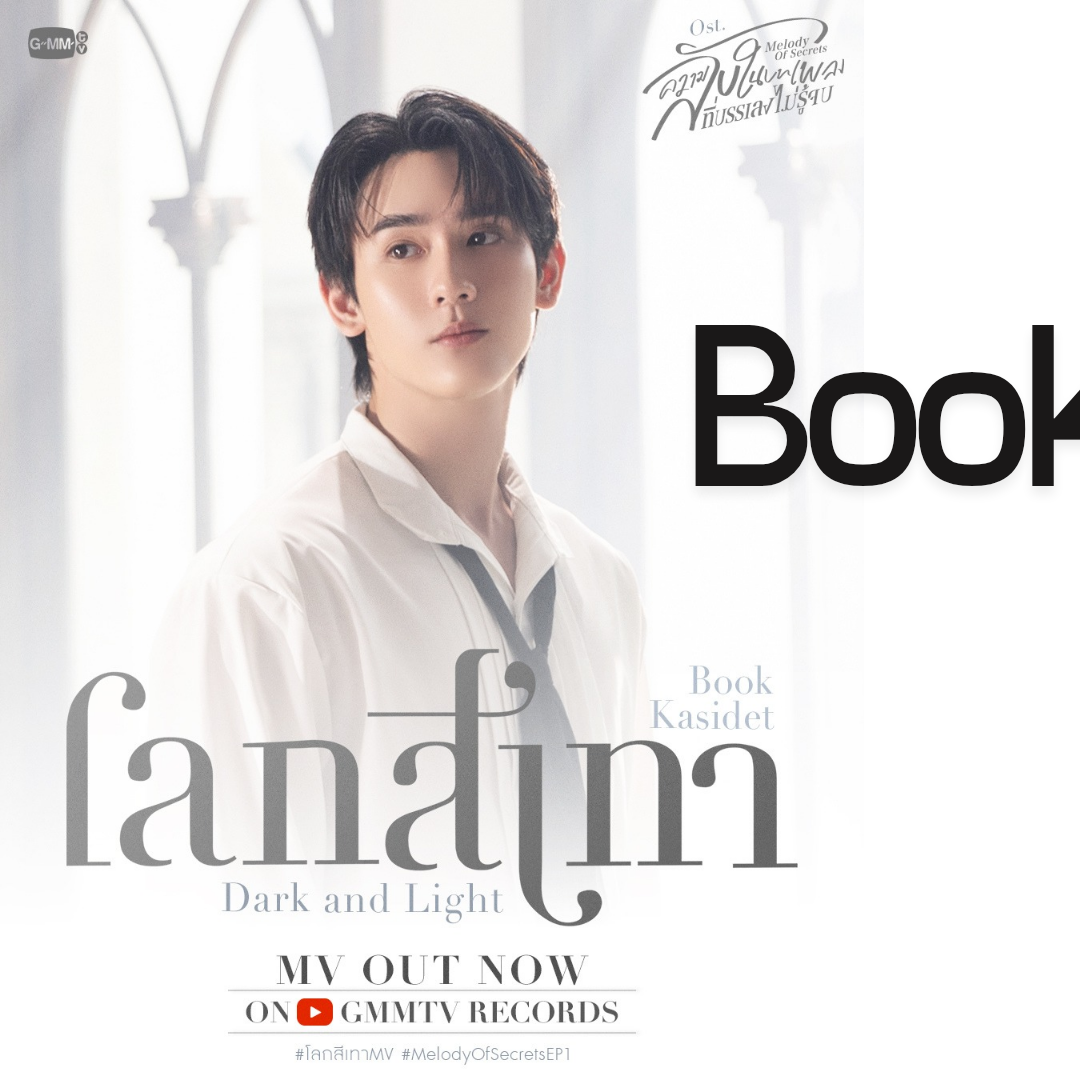 Recent activity shot of Book Kasidet Plookphol