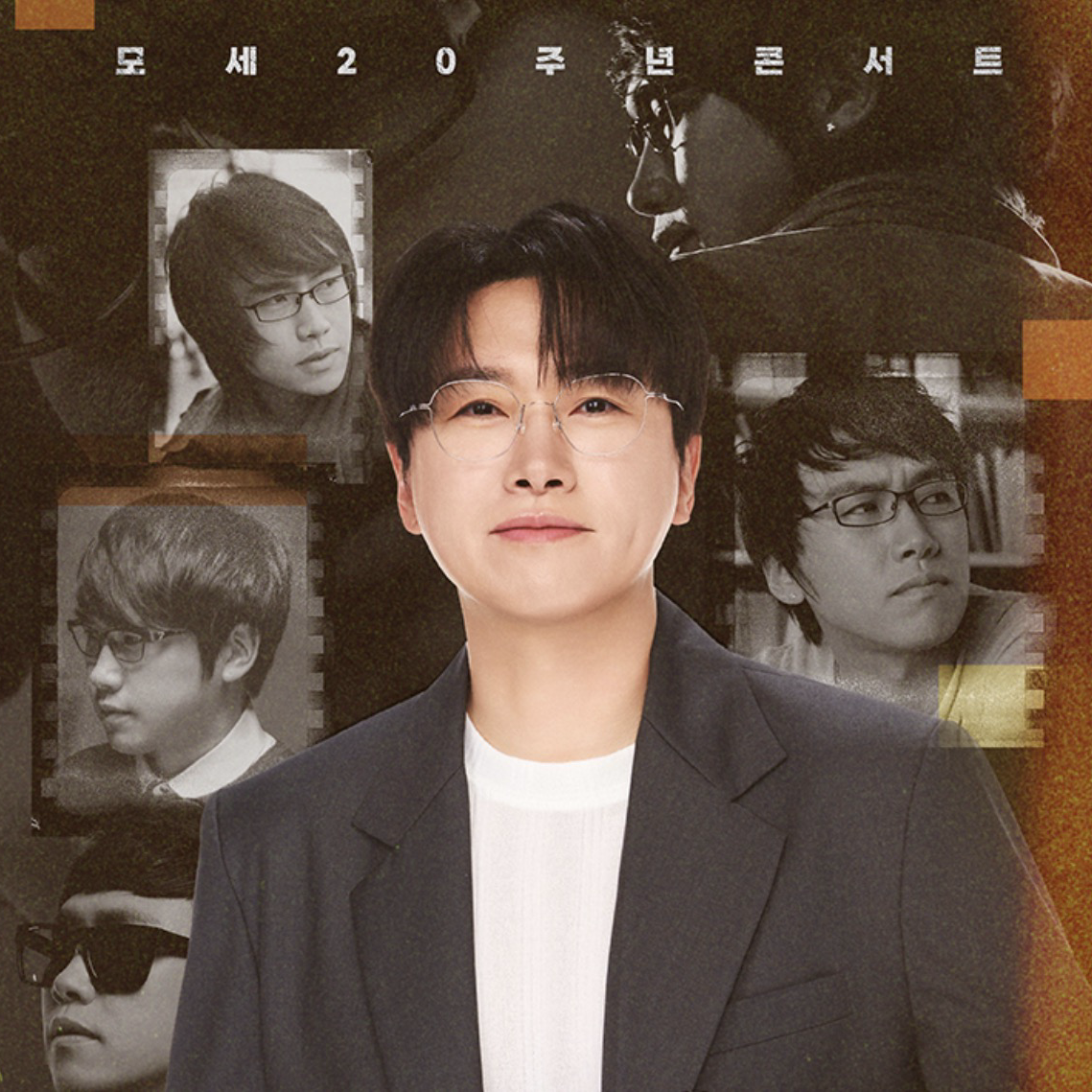 Behind-the-scenes cut of Chungil