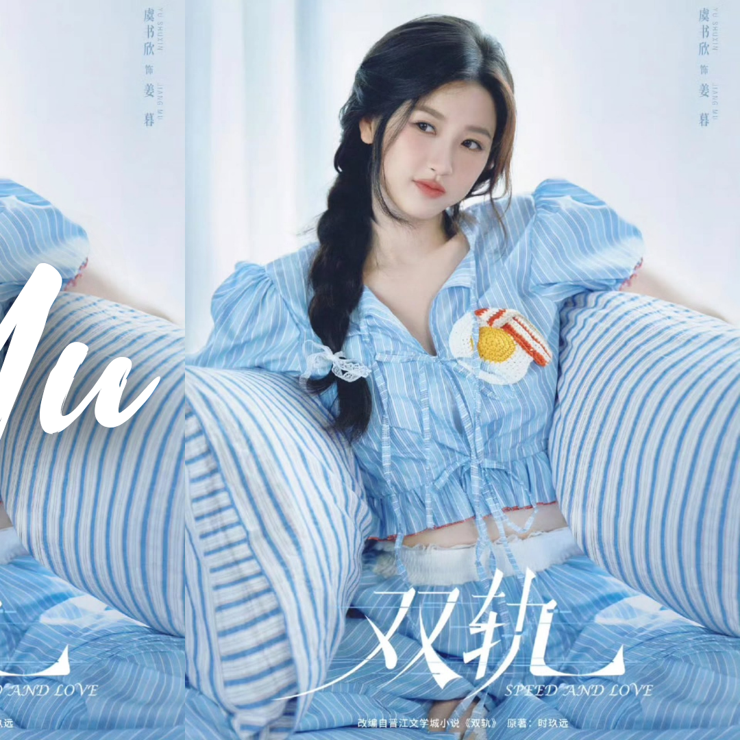 A moment captured by a fan of Esther Yu