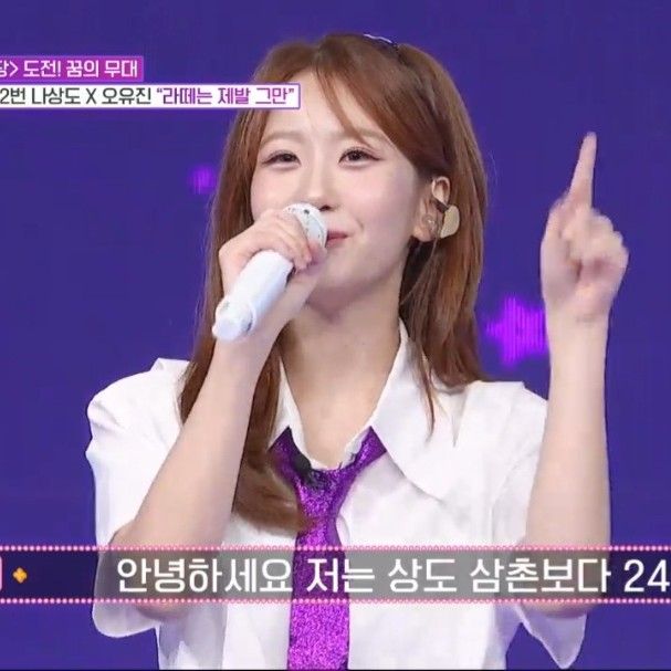 A moment captured by a fan of Oh Yujin