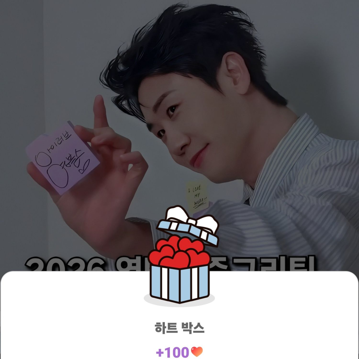 영탁 팬이 찍은 순간