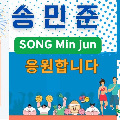 Behind-the-scenes cut of Song Minjun