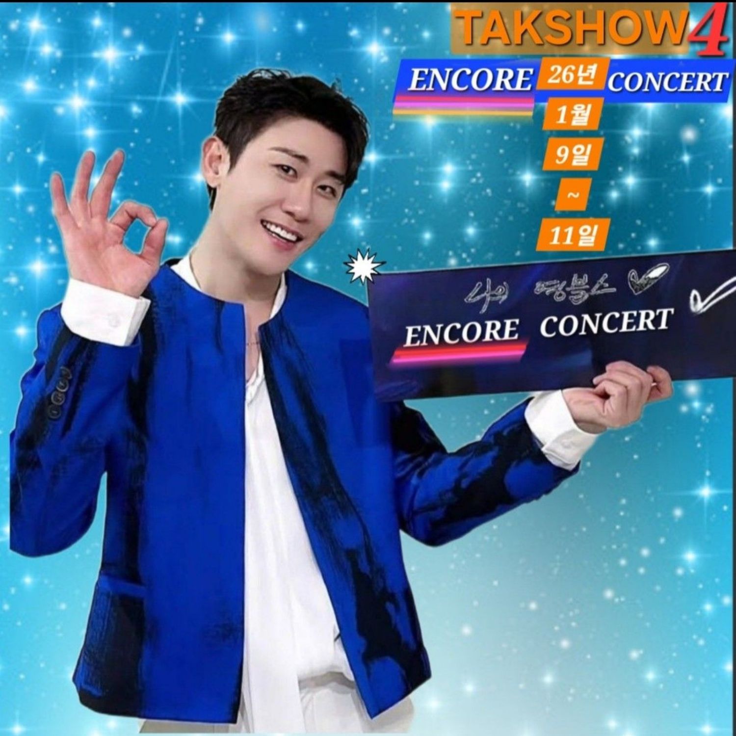 永卓的近期活動照