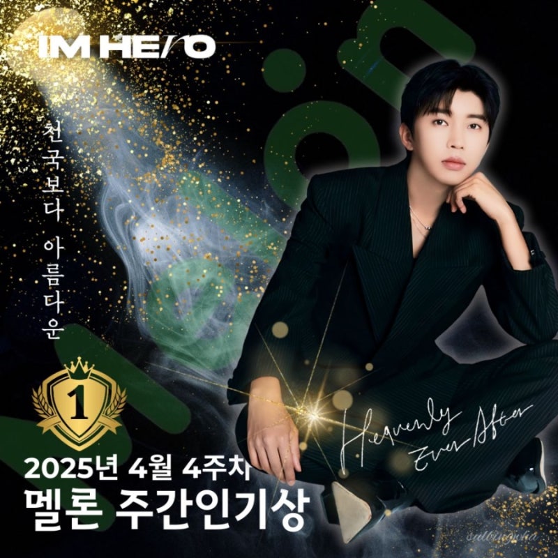Behind-the-scenes cut of Lim Youngwoong