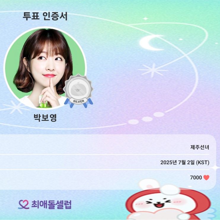 A moment captured by a fan of Park Boyoung