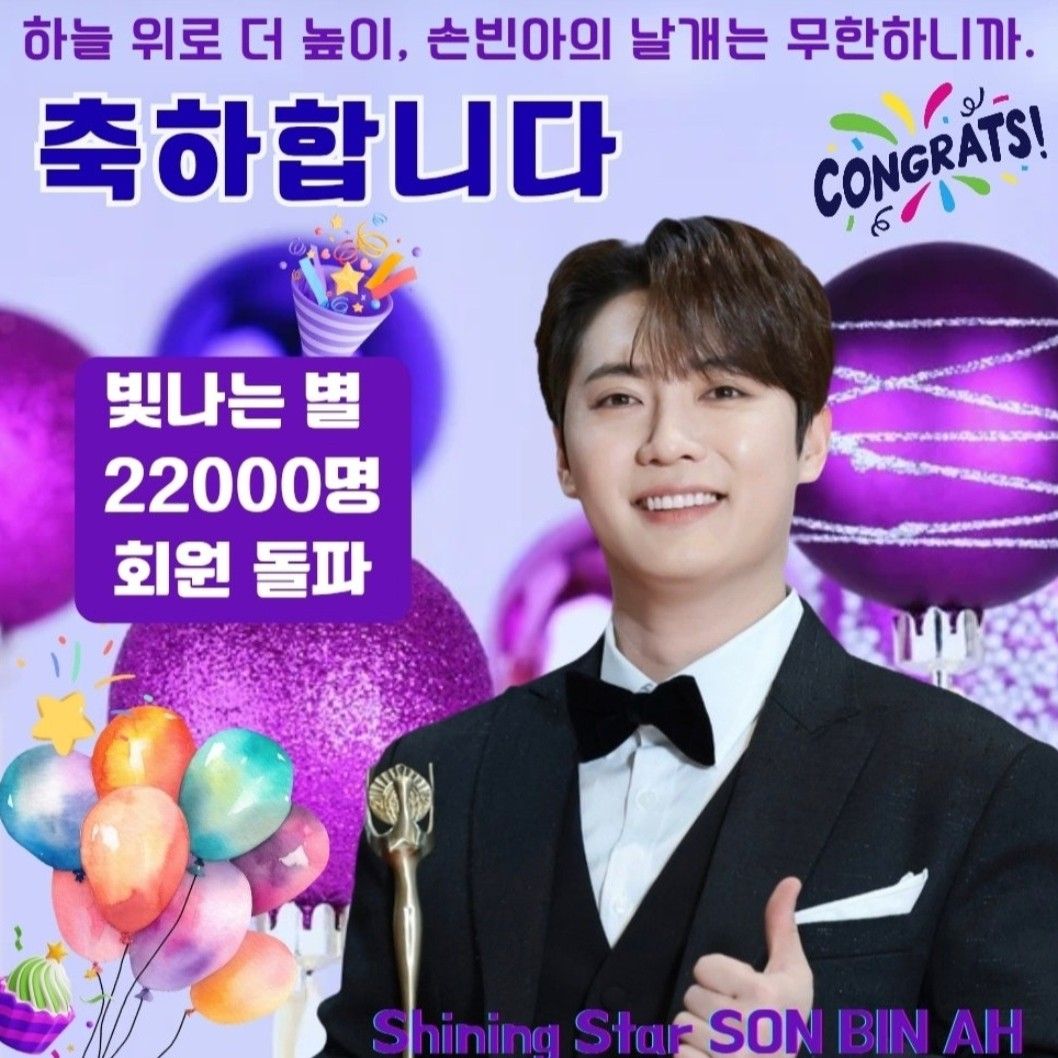 Son Binah的最新照片