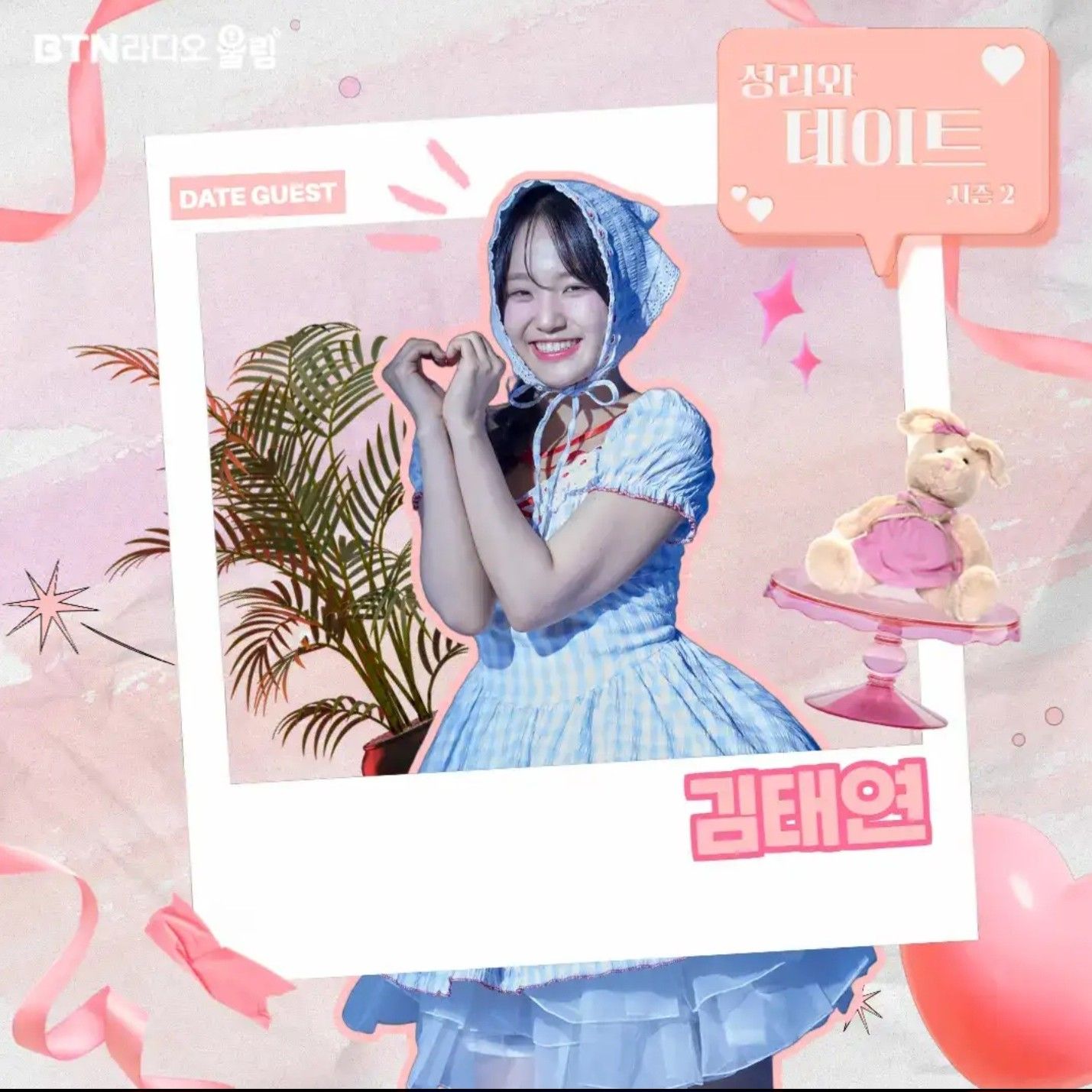 김태연 최근 활동샷