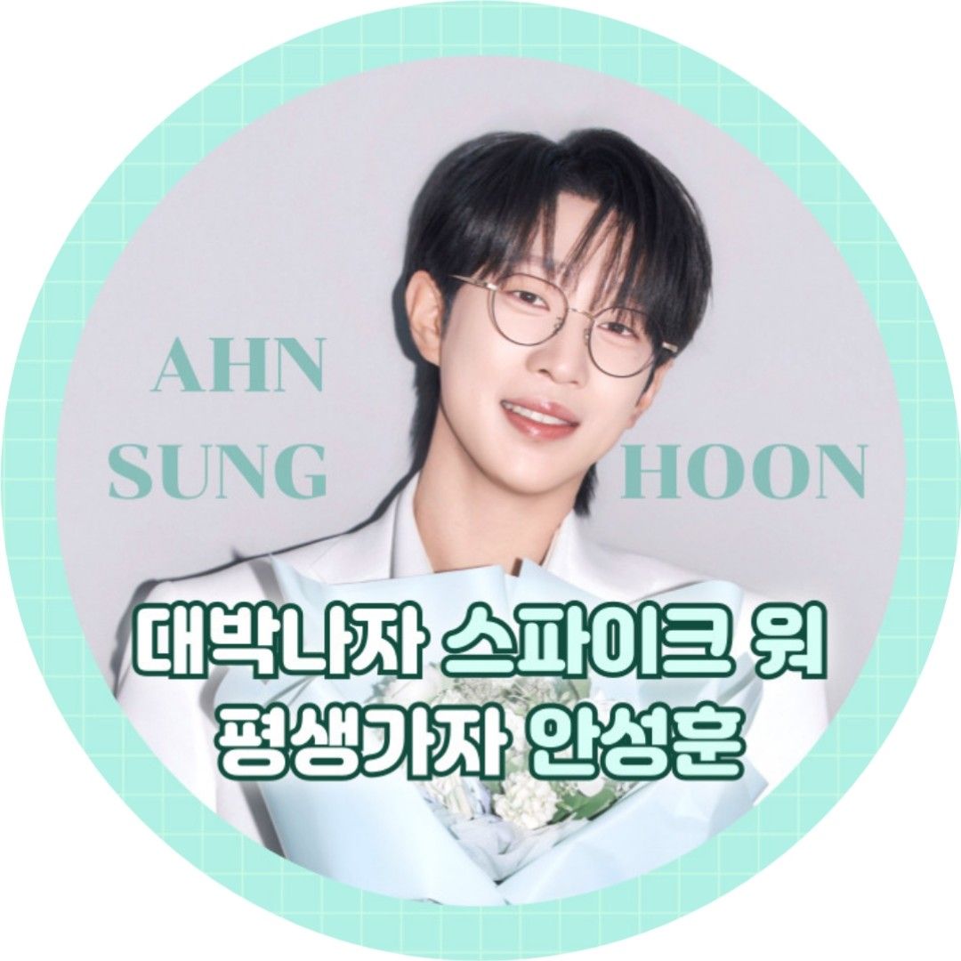 A moment captured by a fan of An Sunghoon