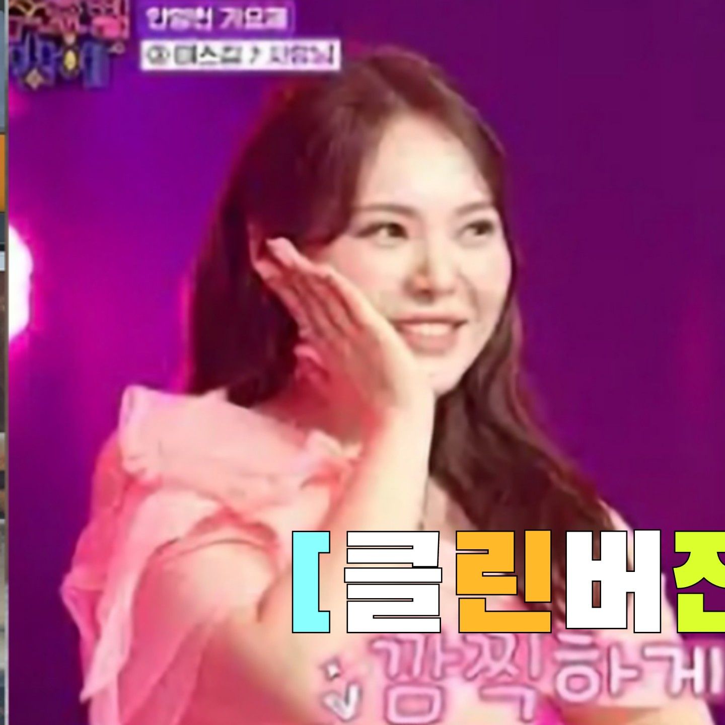 Recent activity shot of Miss Kim
