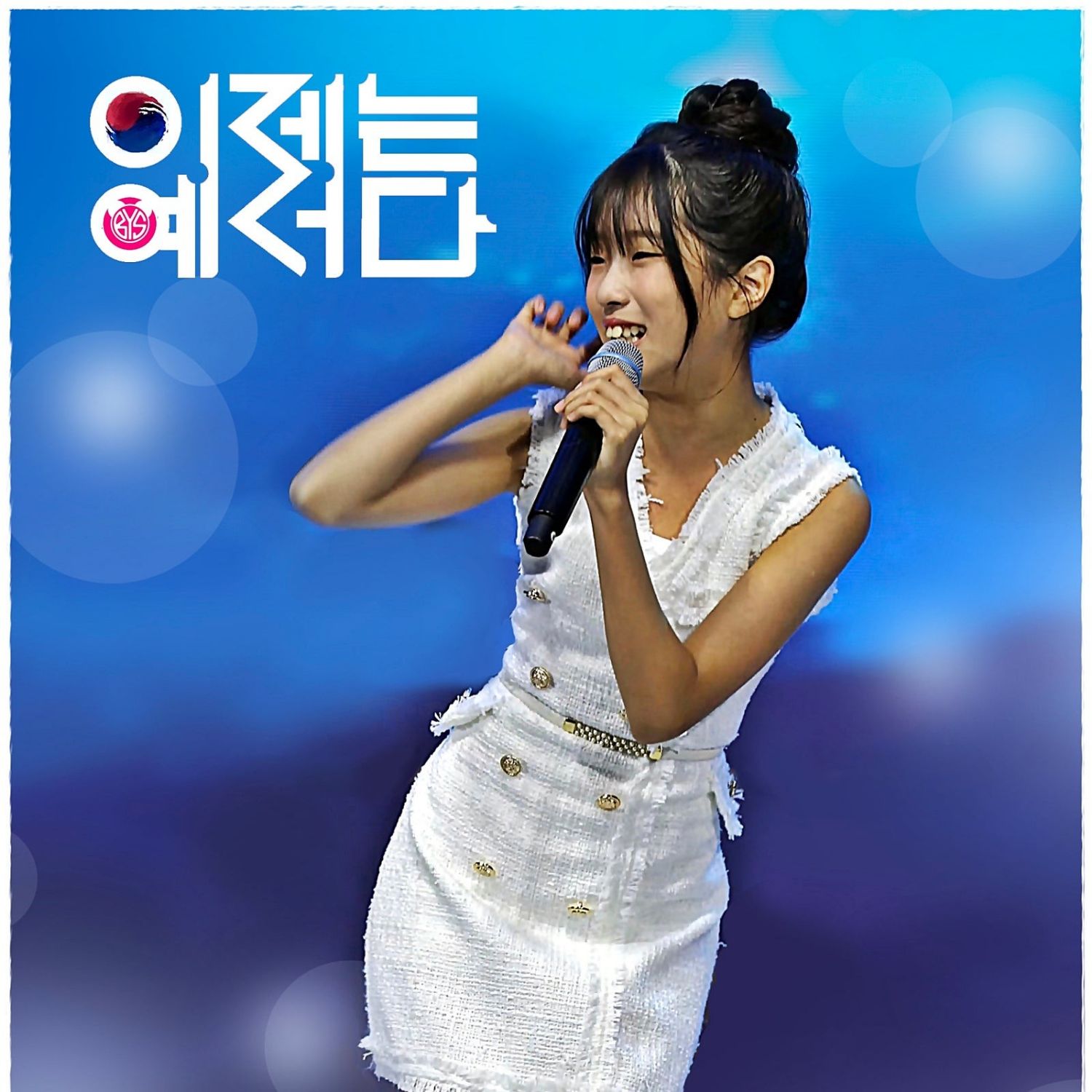 Recent activity shot of Bin Yeseo