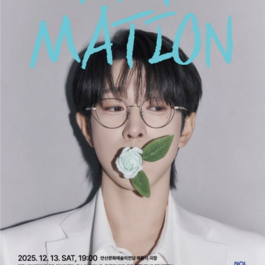 안성훈 팬이 찍은 순간