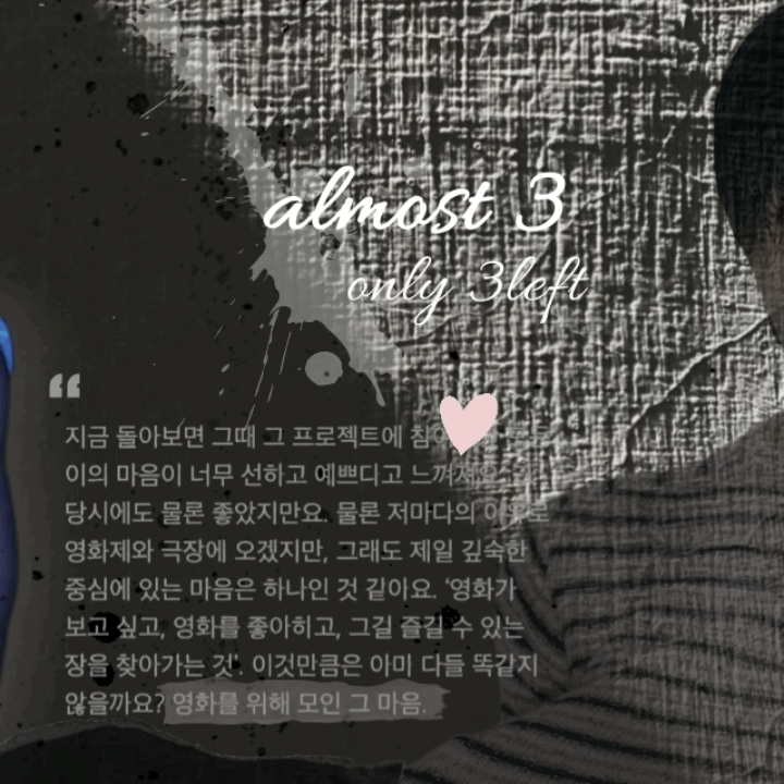 변우석의 비하인드 컷
