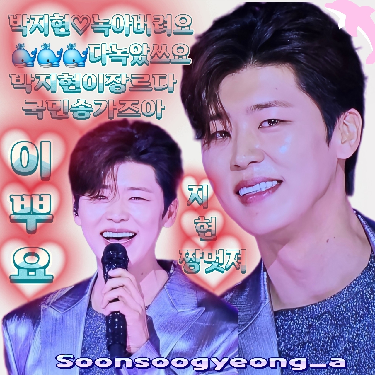 최애돌셀럽 커뮤니티 인기 폭발 포스트