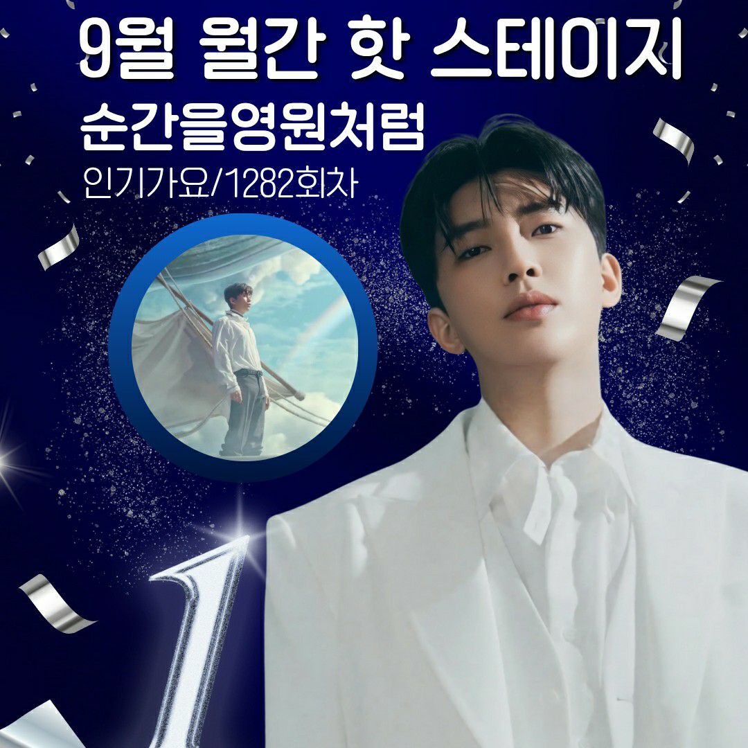 임영웅의 최신 사진
