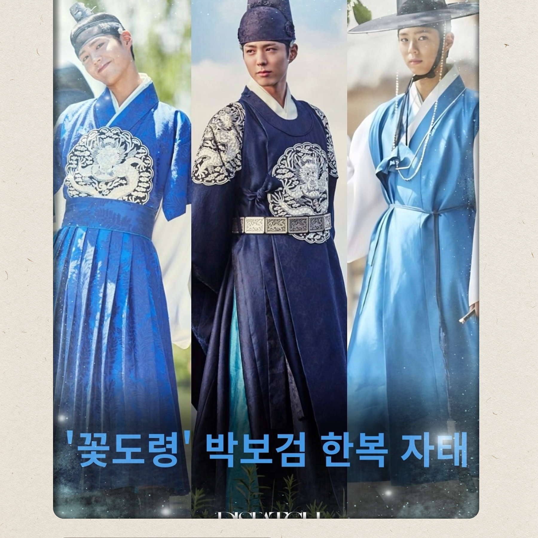 Behind-the-scenes cut of Park Bogum