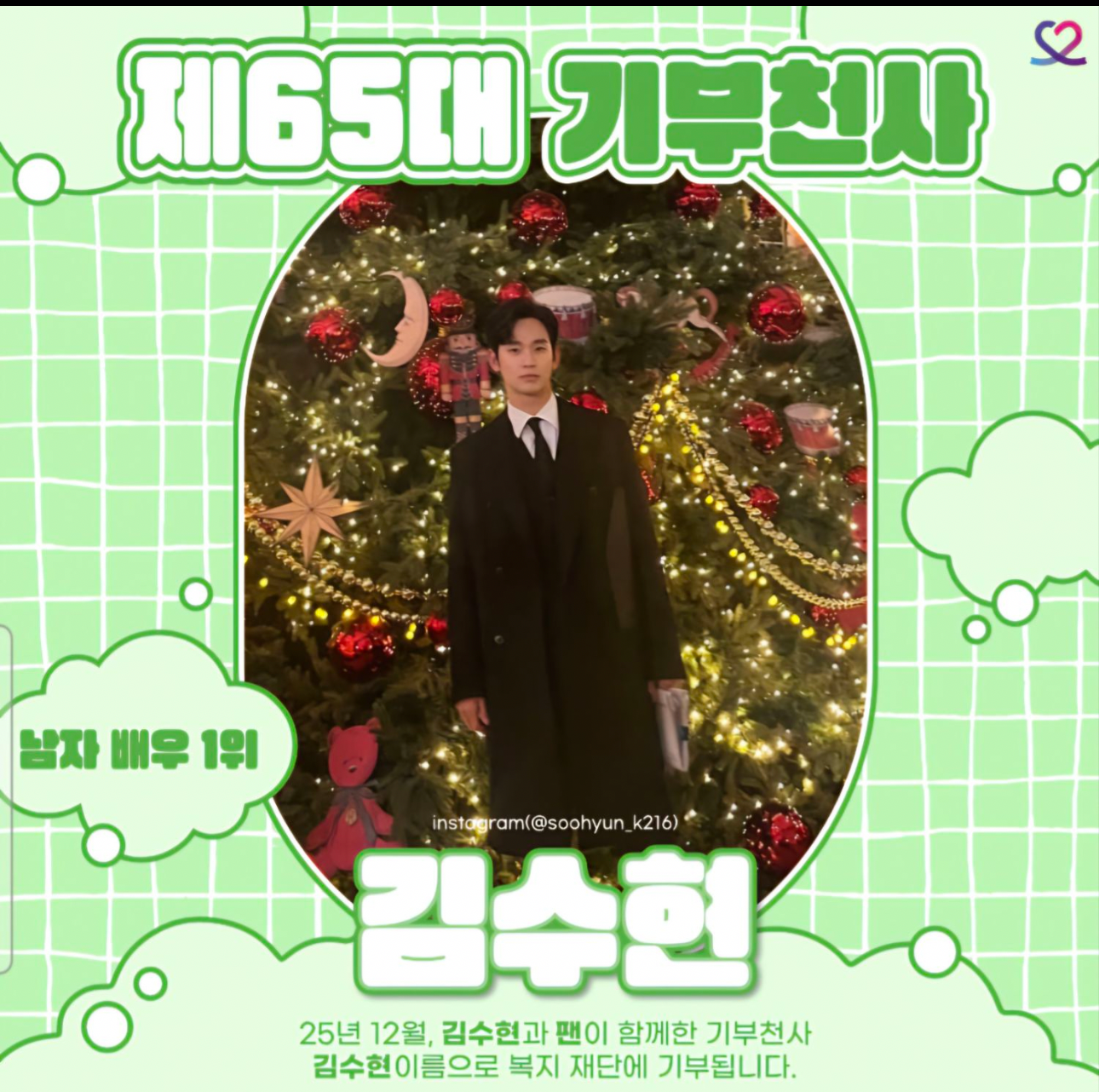 キム・スヒョンの最新写真