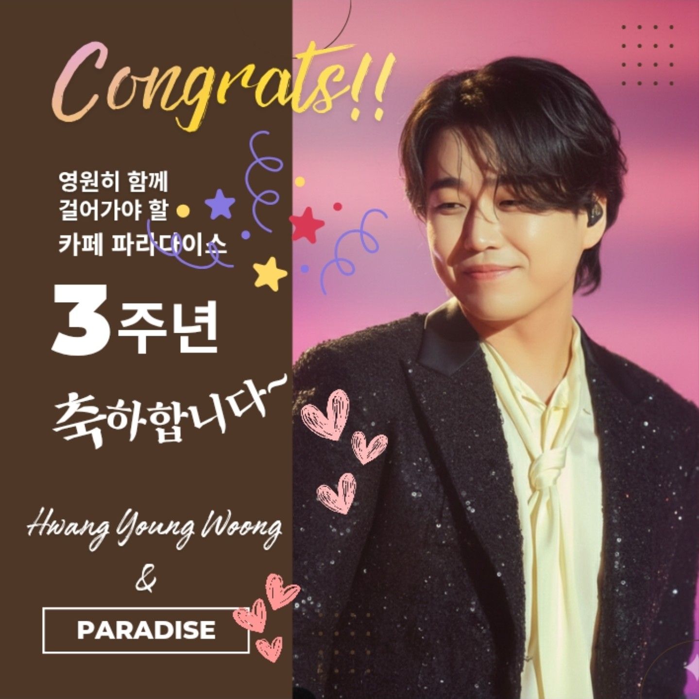 Recent activity shot of Hwang Youngwoong