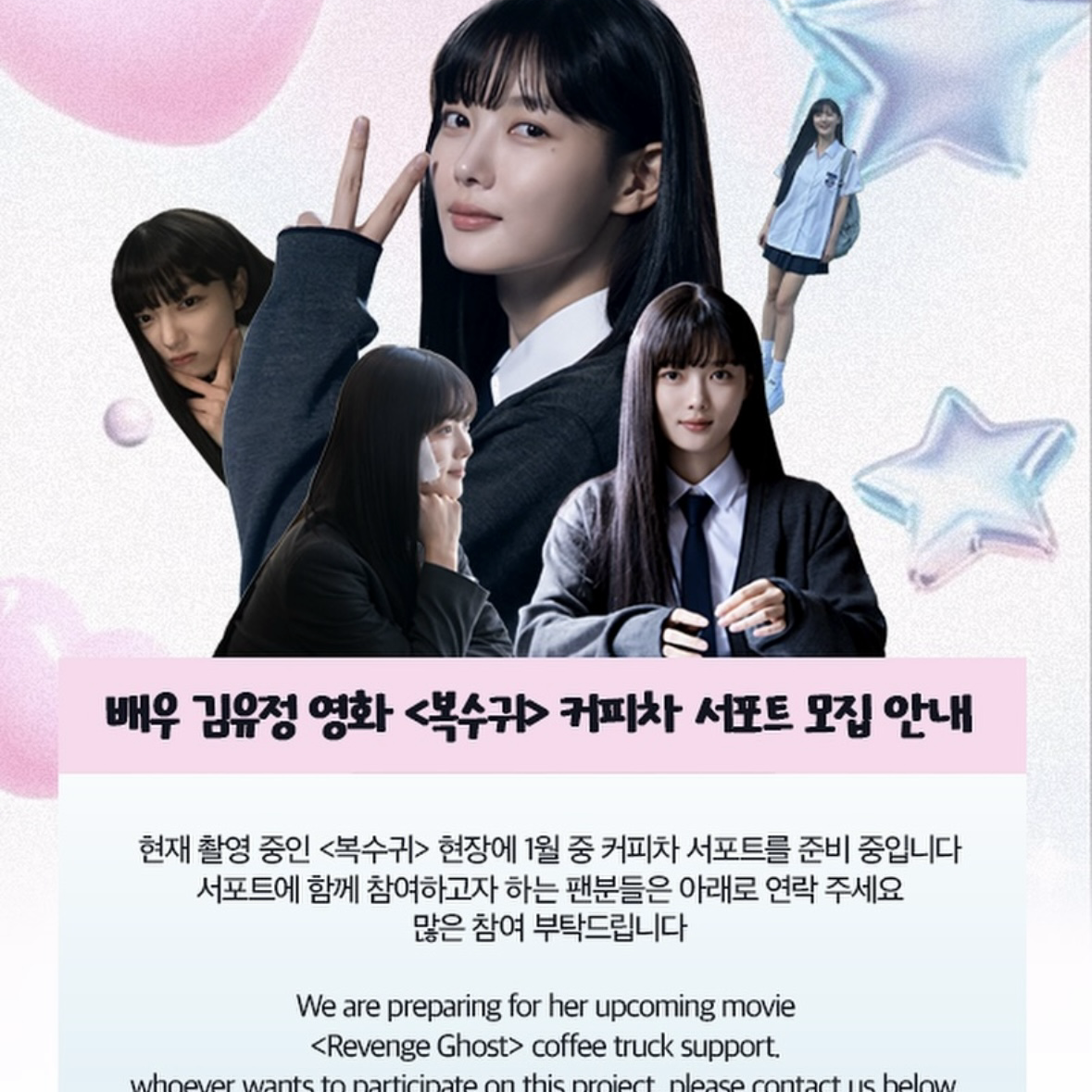 Recent activity shot of Kim Youjung