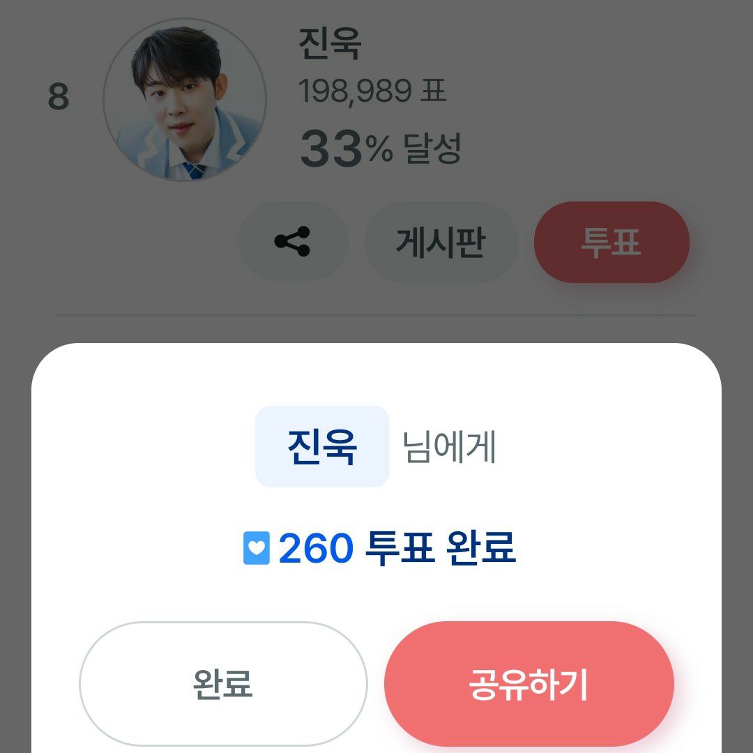 Recent activity shot of Jinuk