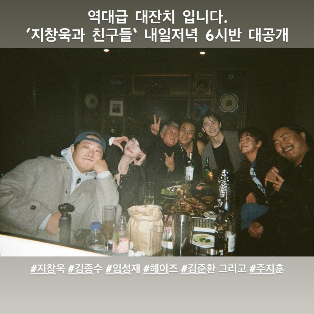 A moment captured by a fan of Ji Changwook