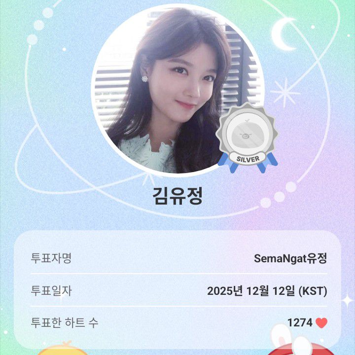 Recent activity shot of Kim Youjung