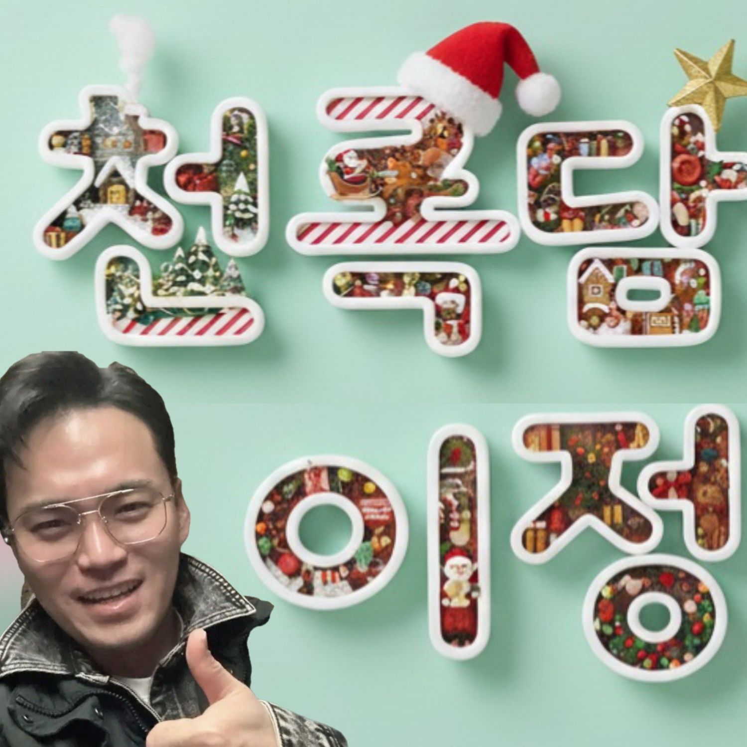 Recent activity shot of Lee Jung