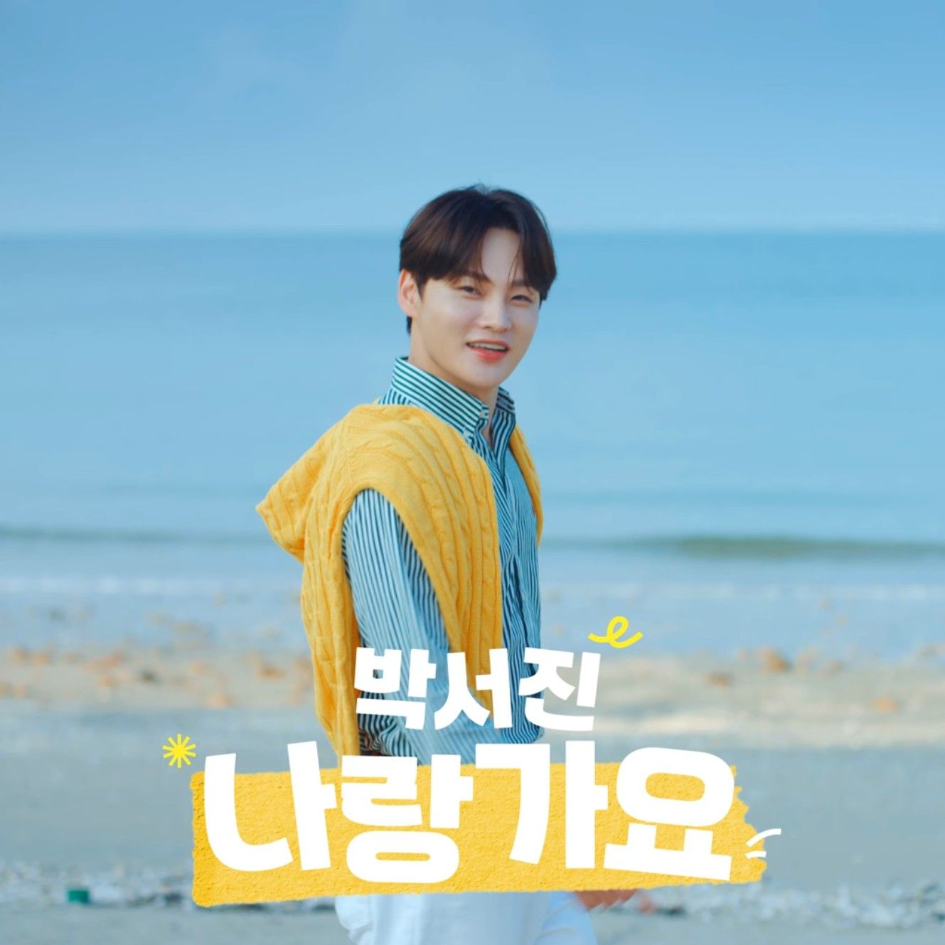 A moment captured by a fan of Park Seojin