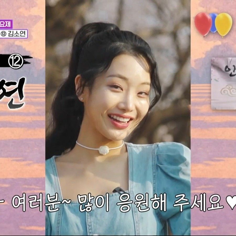 Recent activity shot of Kim Soyeon (2004)