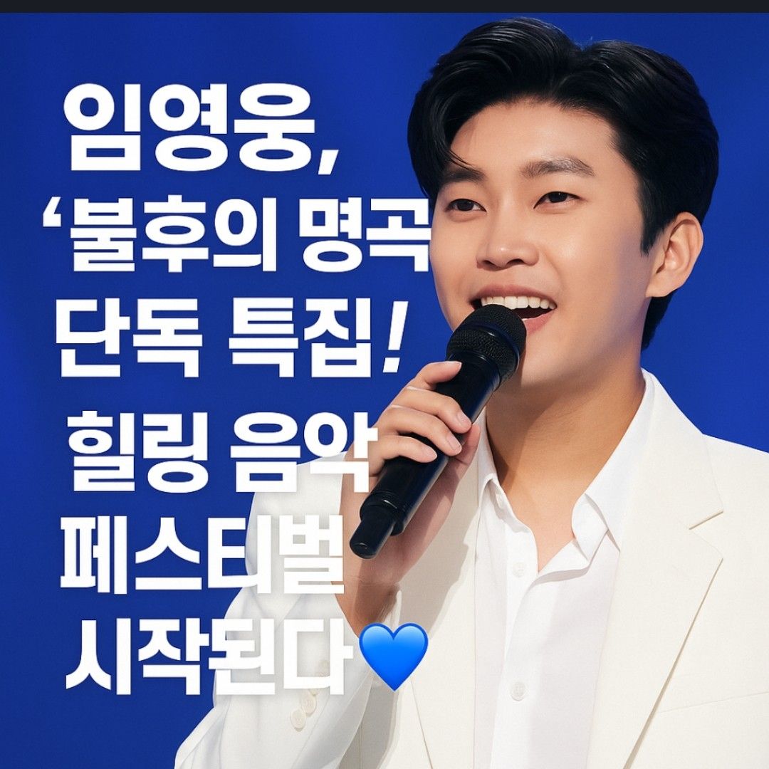 Latest photo of Lim Youngwoong