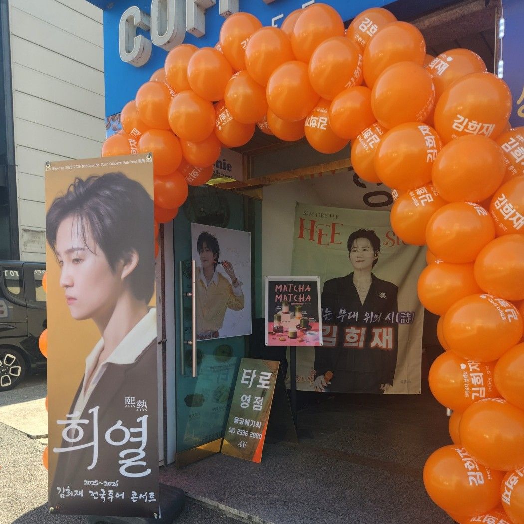 김희재의 비하인드 컷